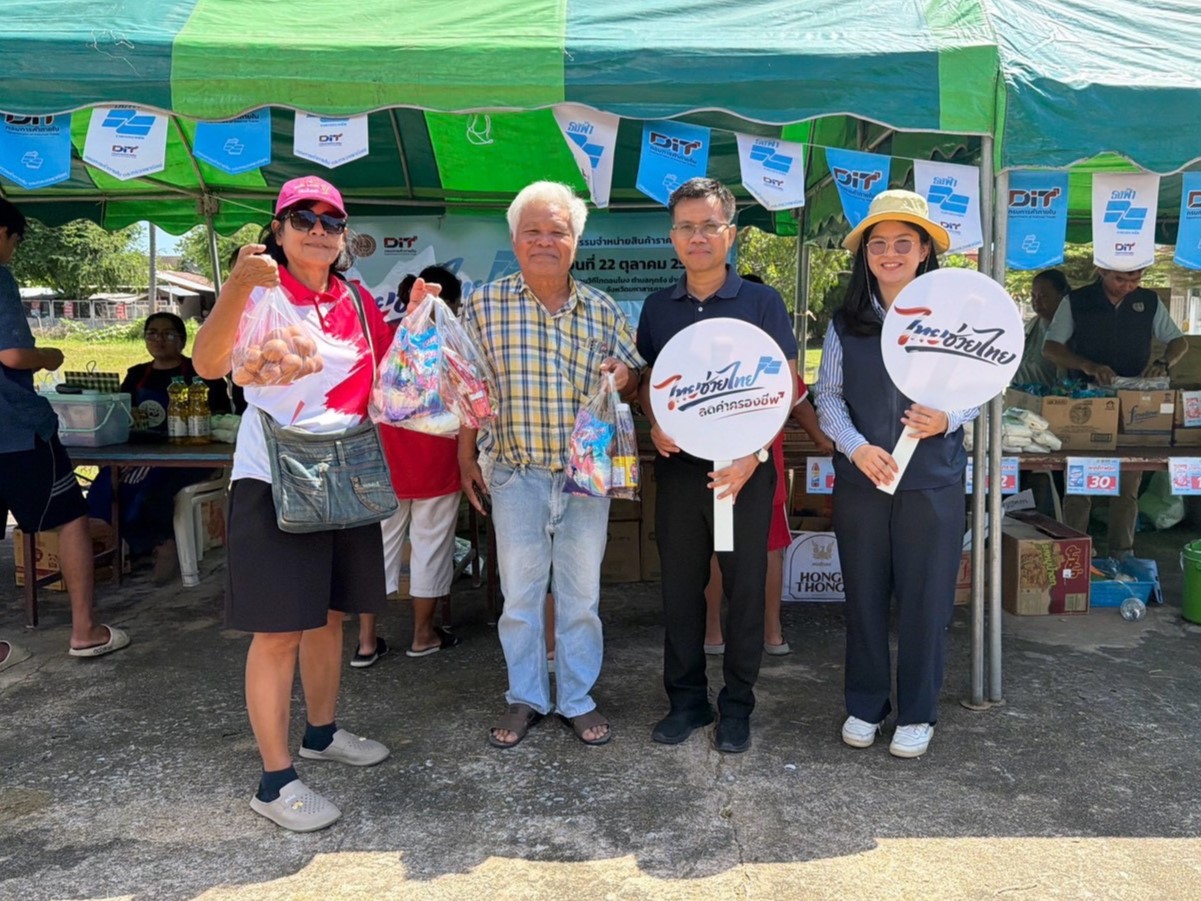 พาณิชย์จังหวัดมหาสารคาม จัดกิจกรรม “ไทยช่วยไทย ลดค่าครองชีพ จังหวัดมหาสารคาม” ครั้งที่ 7